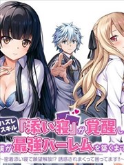 永恒之恋韩漫排行第一